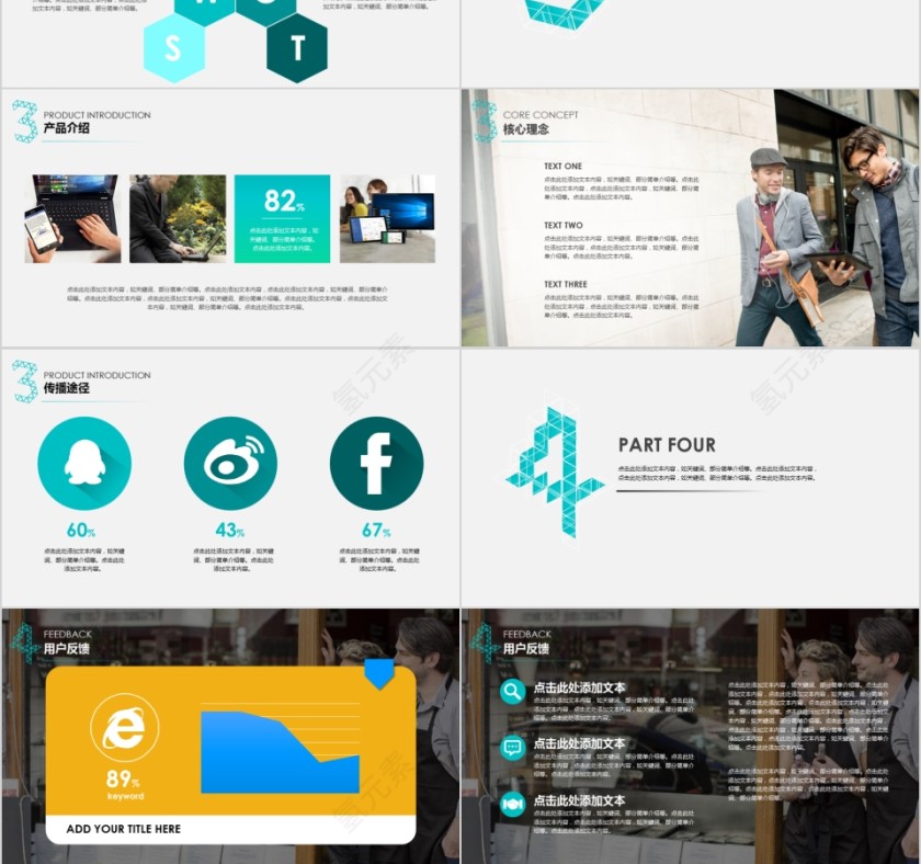 商务欧美ppt模板简约2019高端大气 商业工作汇报时尚极简风素材第3张