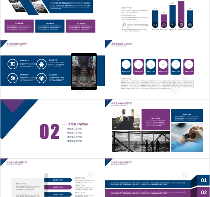 活动开幕式发布会启动会PPT模板 第2张