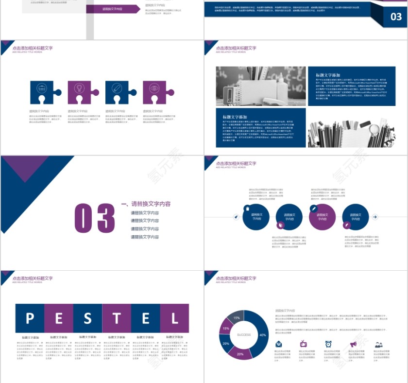 活动开幕式发布会启动会PPT模板 第3张