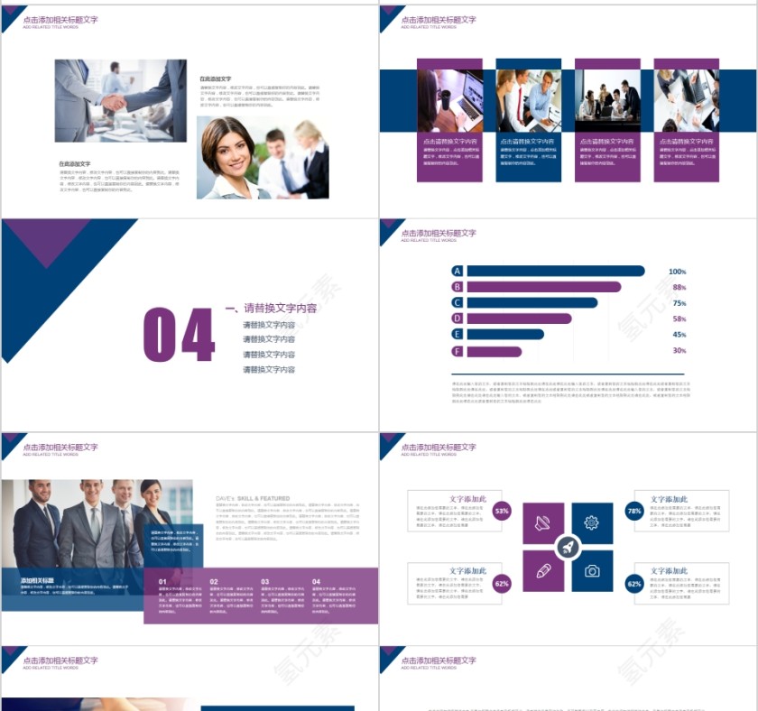活动开幕式发布会启动会PPT模板 第4张