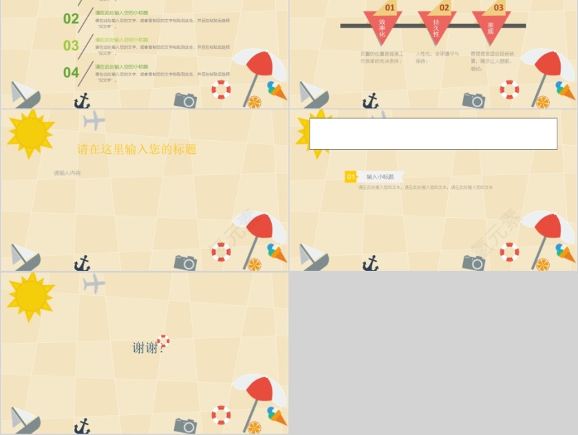 卡通儿童欢乐风格教育培训PPT第2张