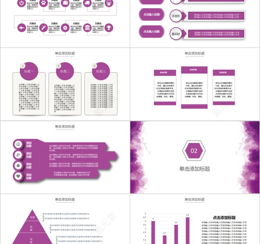 文艺清新炫彩水墨风格PPT    第2张