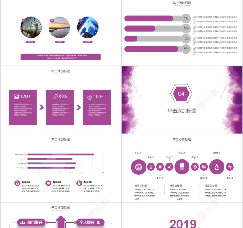 文艺清新炫彩水墨风格PPT    第4张