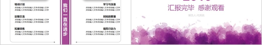 文艺清新炫彩水墨风格PPT    第5张