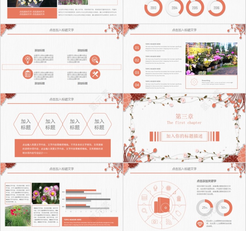 简约文艺清新工作汇报PPT模板第3张