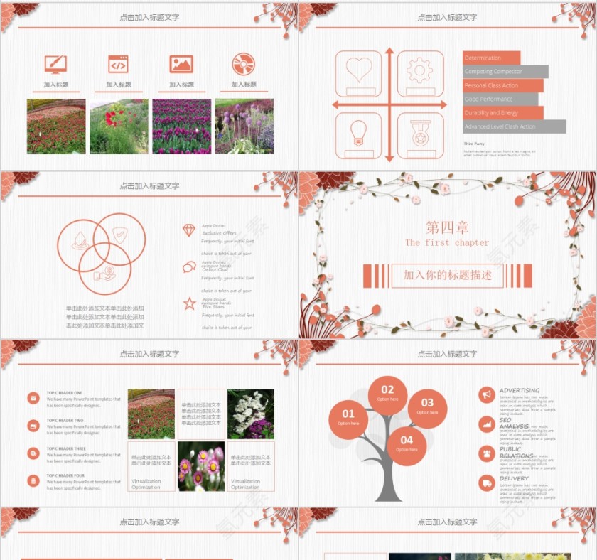 简约文艺清新工作汇报PPT模板第4张