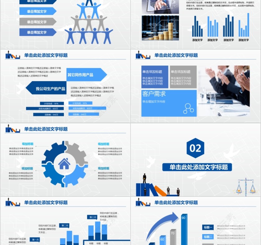 法律培训ppt法律讲堂第2张
