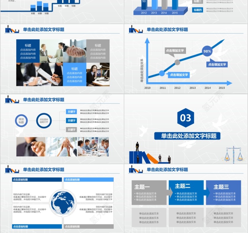 法律培训ppt法律讲堂第3张