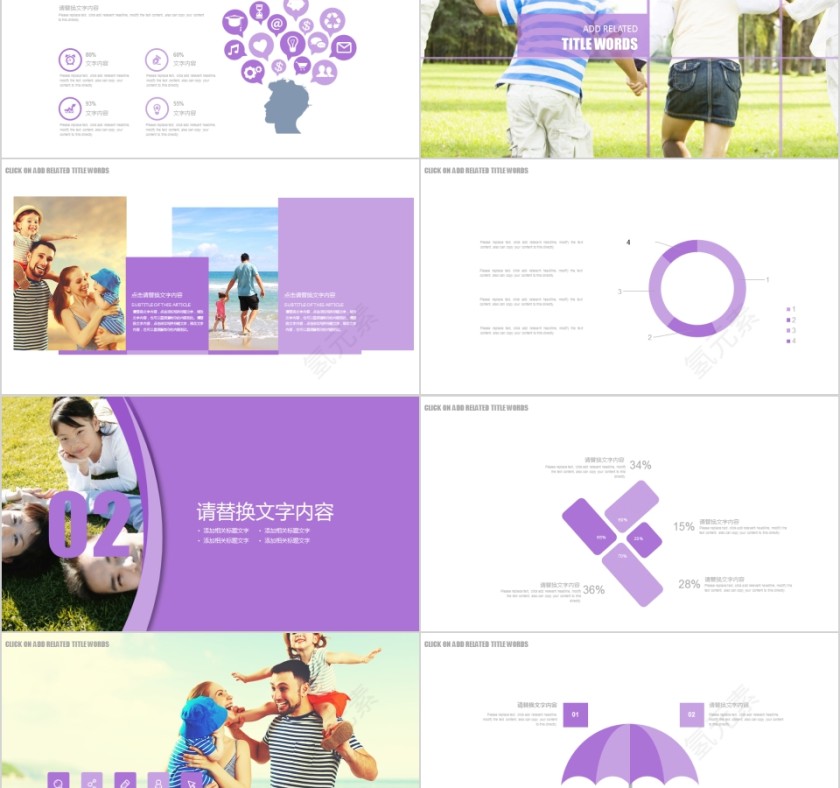 感恩母亲节简约节日PPT模板第2张