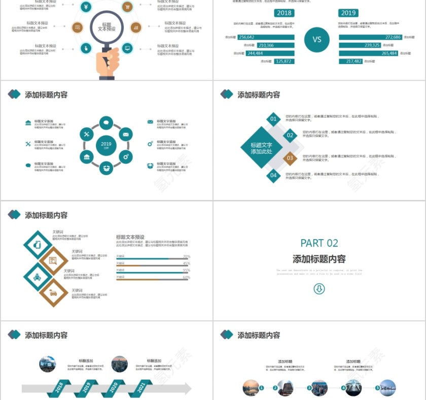 简约清新蔬菜水果PPT模板第2张