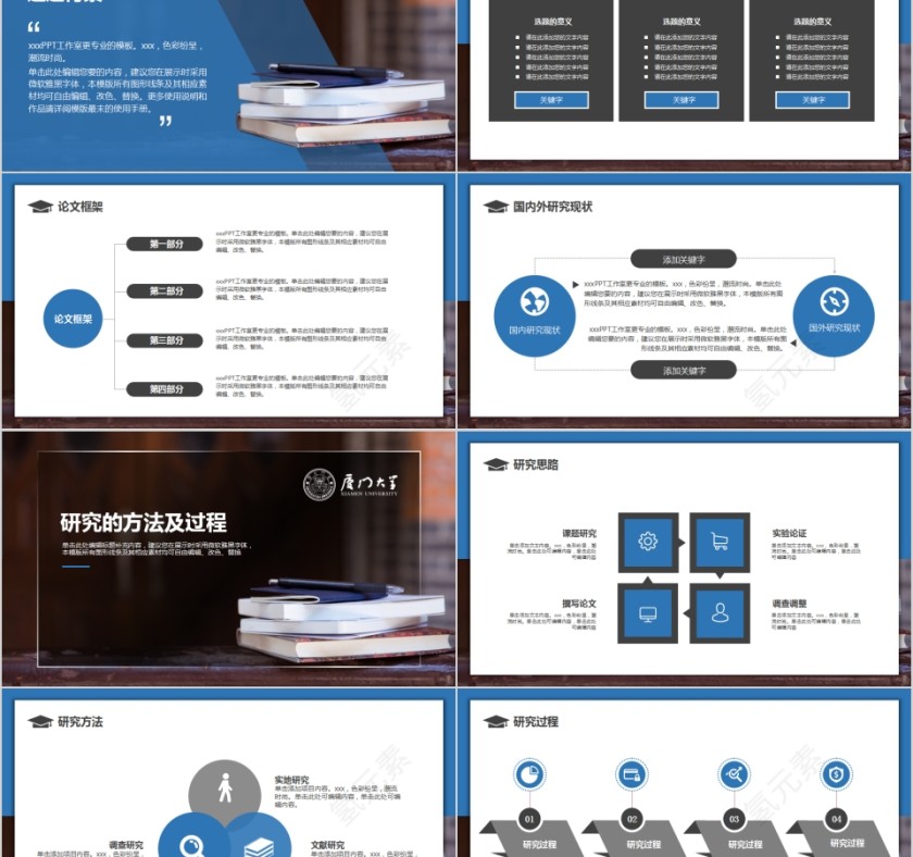 简约欧美风毕业论文答辩PPT模板第2张
