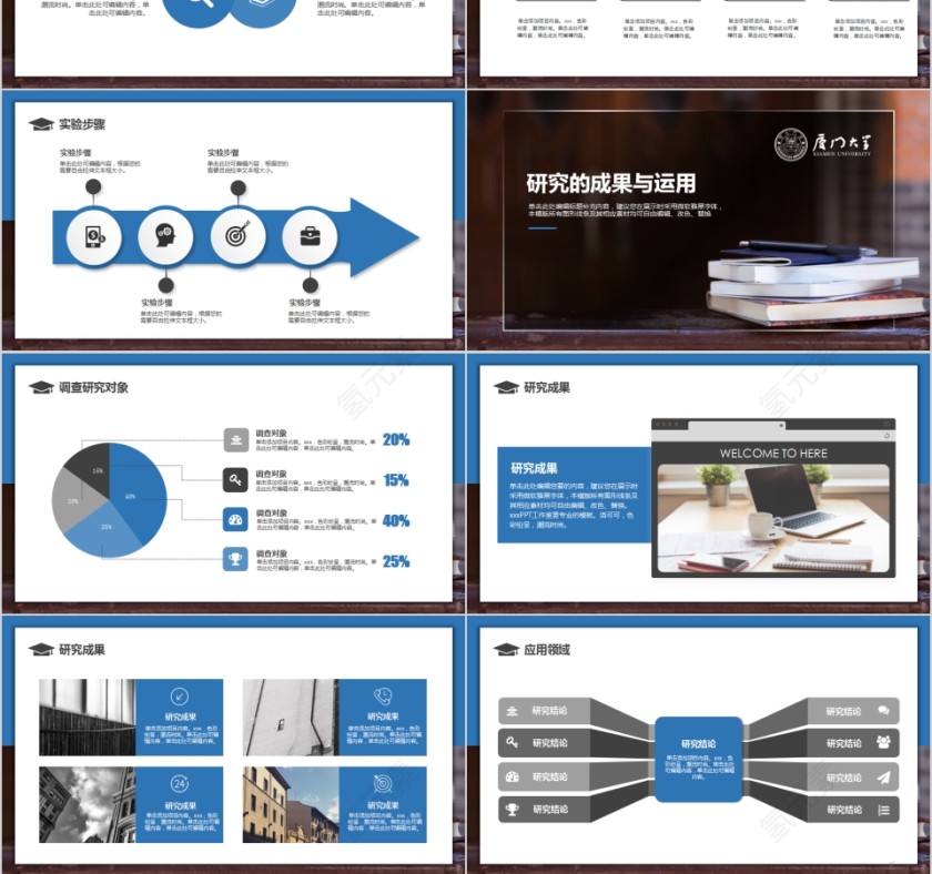 简约欧美风毕业论文答辩PPT模板第3张