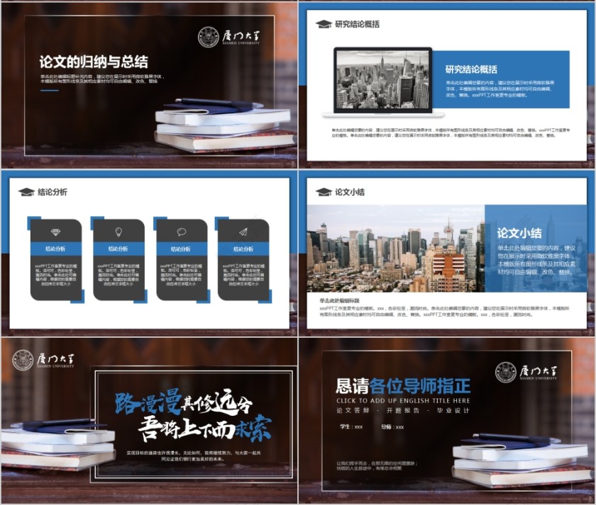 简约欧美风毕业论文答辩PPT模板第4张