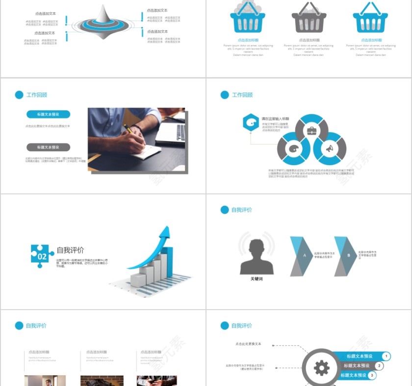 2019蓝色大气数据分析PPT模板第2张