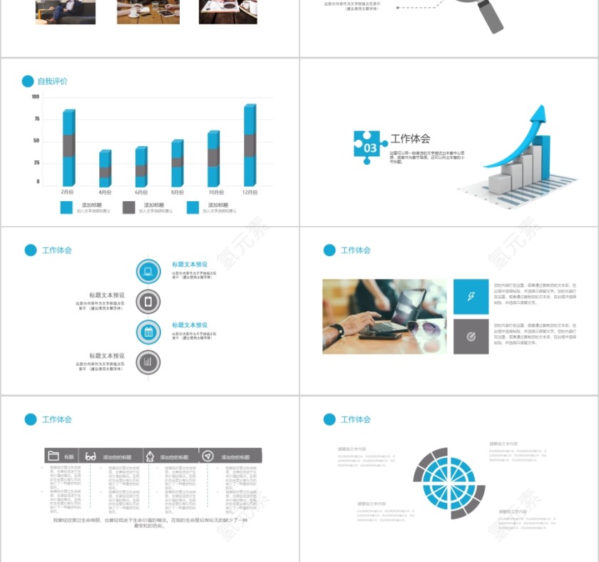 2019蓝色大气数据分析PPT模板第3张