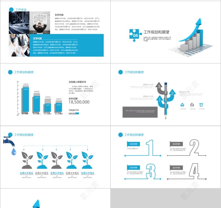 2019蓝色大气数据分析PPT模板第4张
