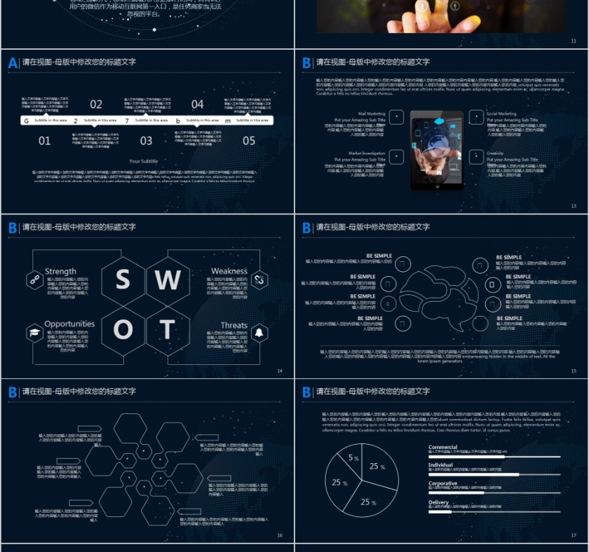 网络安全宣传PPT模板第3张