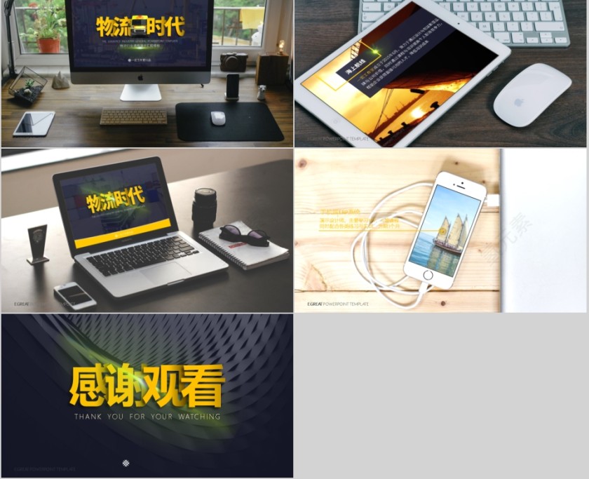 物流行业通用演示汇报模板第10张