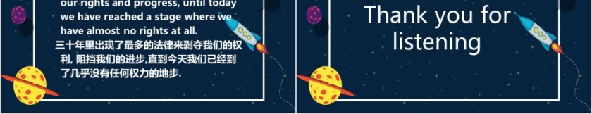 炫酷风格英语教学课件ppt模板第5张