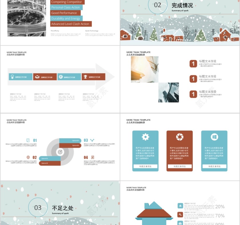 2019年终工作总结新年计划PPT模板板第2张