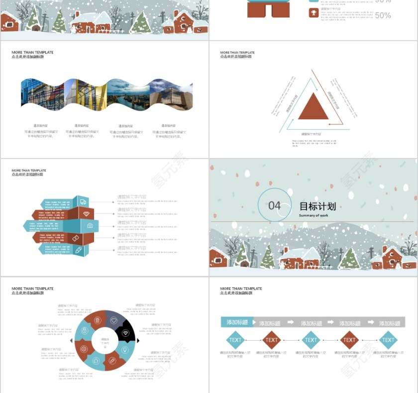 2019年终工作总结新年计划PPT模板板第3张