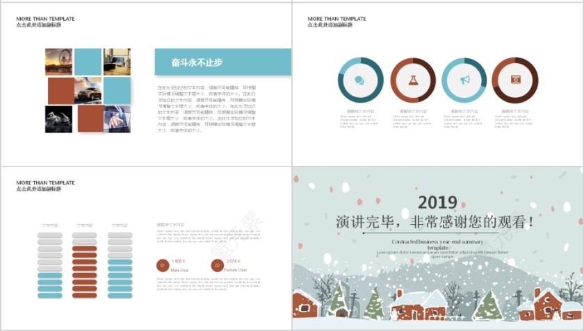 2019年终工作总结新年计划PPT模板板第4张
