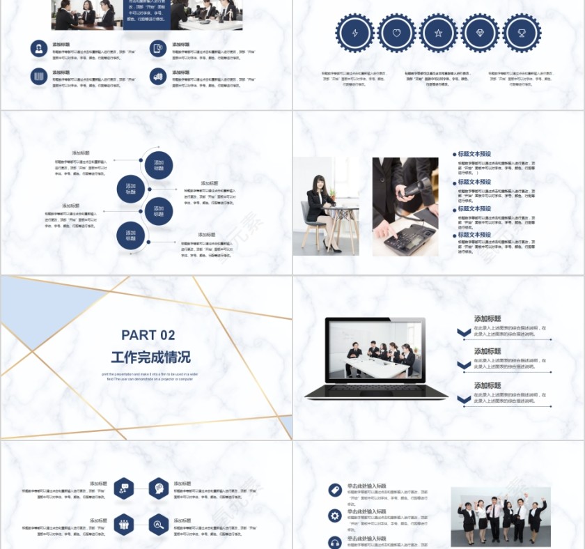 北欧风高端商务报告工作总结商业计划书PPT模板 第2张