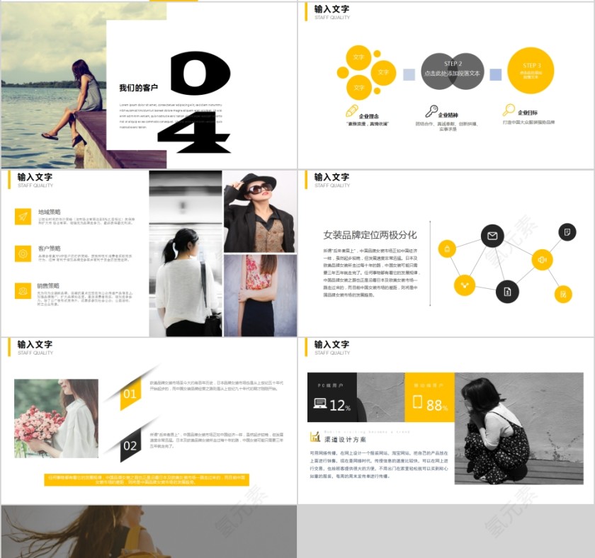 简约清新欧美时尚品牌宣传PPT模板第4张