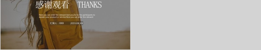 简约清新欧美时尚品牌宣传PPT模板第5张