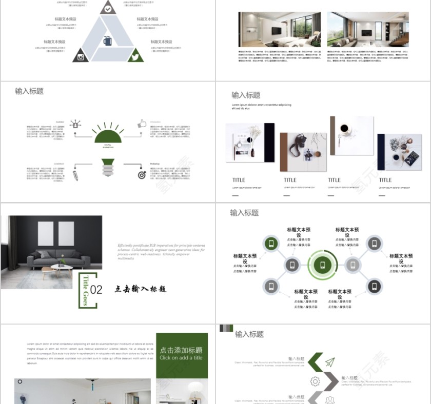 室内设计软装装修装潢家居方案PPT模板动态简约北欧风格案例展示第2张
