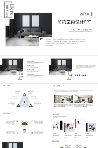 室内设计软装装修装潢家居方案PPT模板动态简约北欧风格案例展示