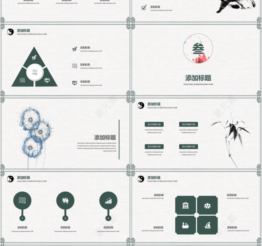 简约大气水墨中国风通用模板第3张