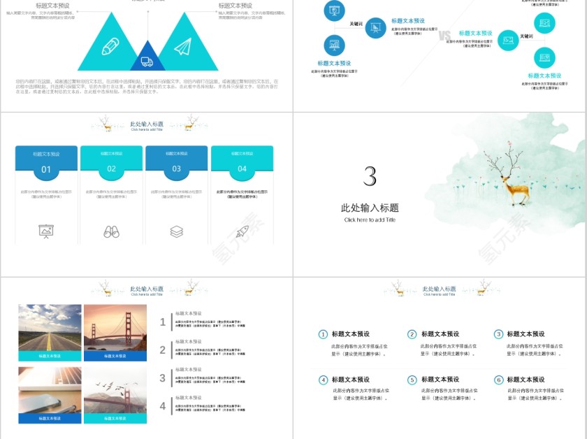 小清新商务工作通用简约ppt第3张