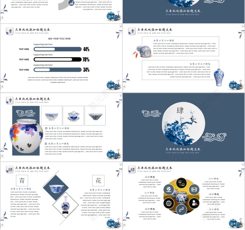 2019中国风诗词创意复古PPT模板青瓷PPT模板第3张