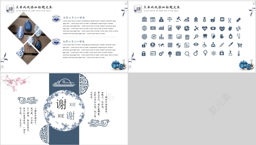 2019中国风诗词创意复古PPT模板青瓷PPT模板第4张