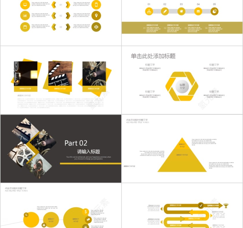 电影影视媒体传媒行业ppt模板第2张