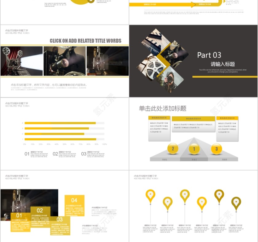 电影影视媒体传媒行业ppt模板第3张