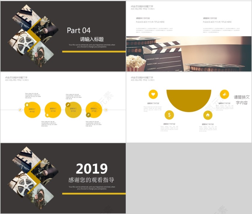 电影影视媒体传媒行业ppt模板第4张