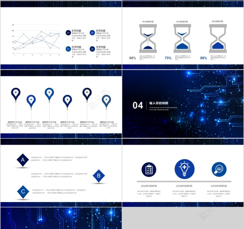 互联网科技企业宣传公司报告ppt模板第4张