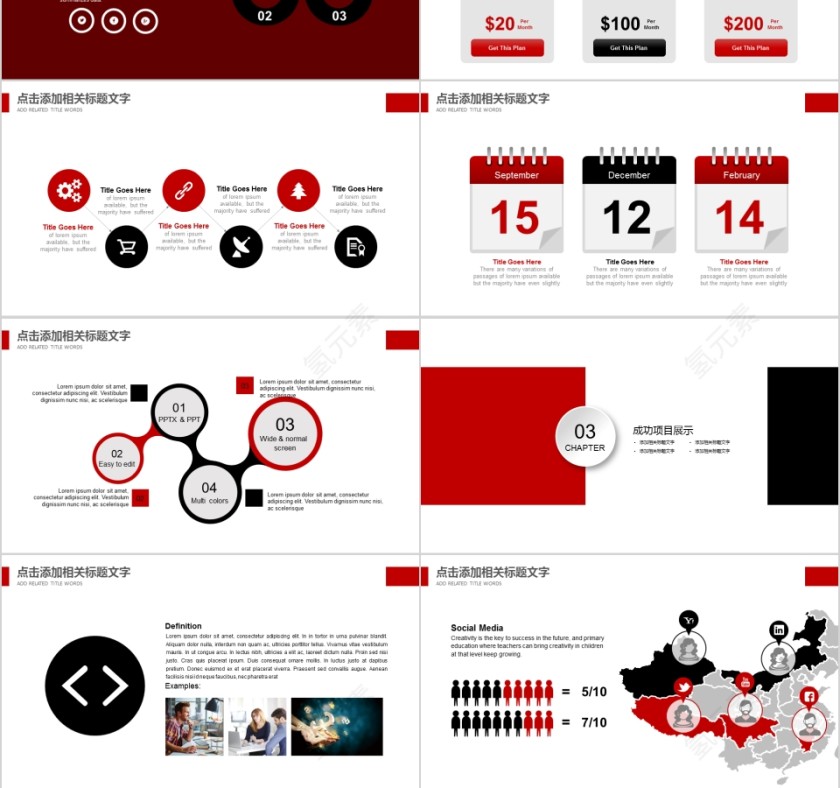 合作共赢PPT第3张