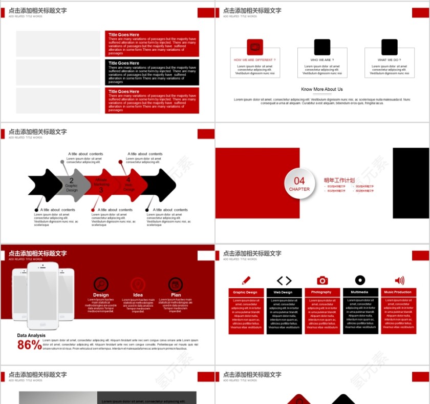 合作共赢PPT第4张