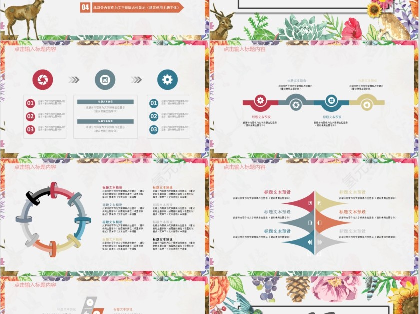 水彩风简约时尚工作通用ppt第2张