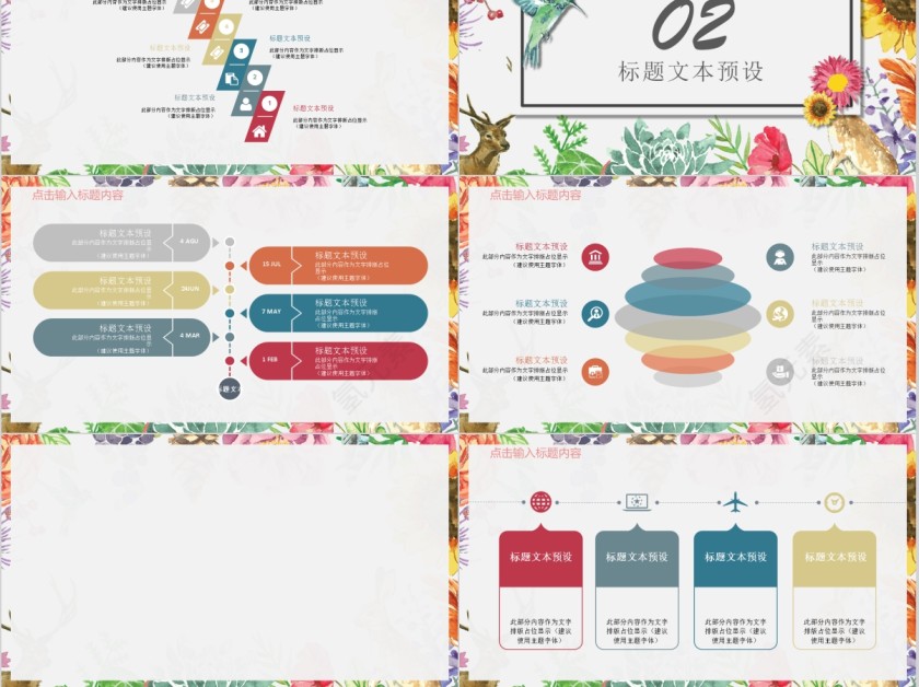 水彩风简约时尚工作通用ppt第3张