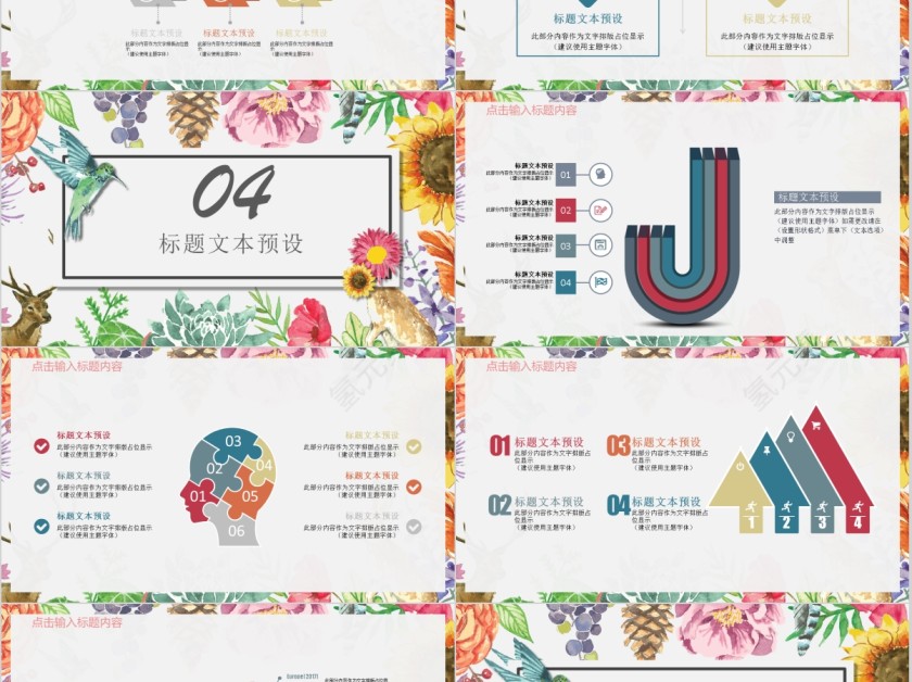 水彩风简约时尚工作通用ppt第5张