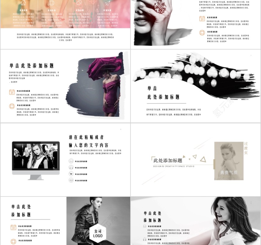 大气简约时尚女装服装服饰ppt动态模板第2张