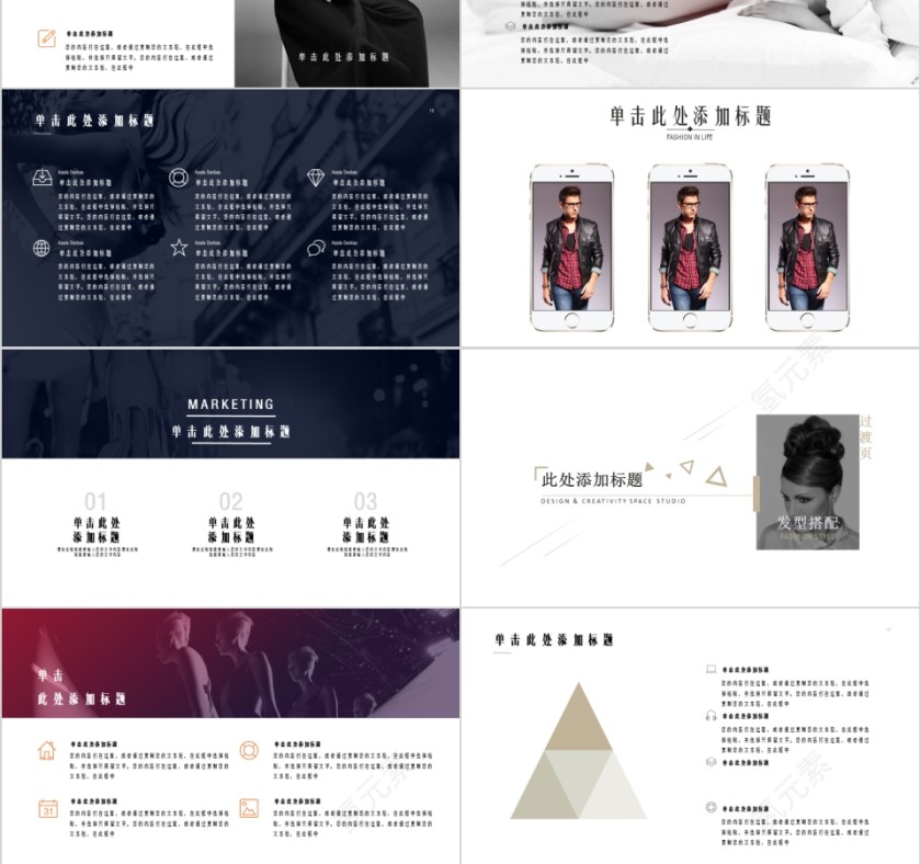 大气简约时尚女装服装服饰ppt动态模板第3张