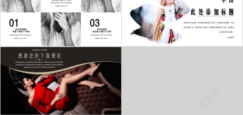 大气简约时尚女装服装服饰ppt动态模板第5张