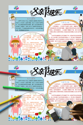 父亲节快乐呵关于父亲节的起源