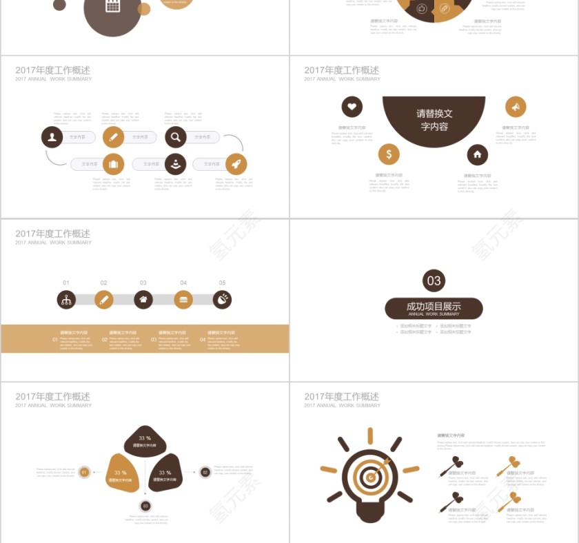 金色大气军事战车 现代战争 部队军事PPT模板第3张