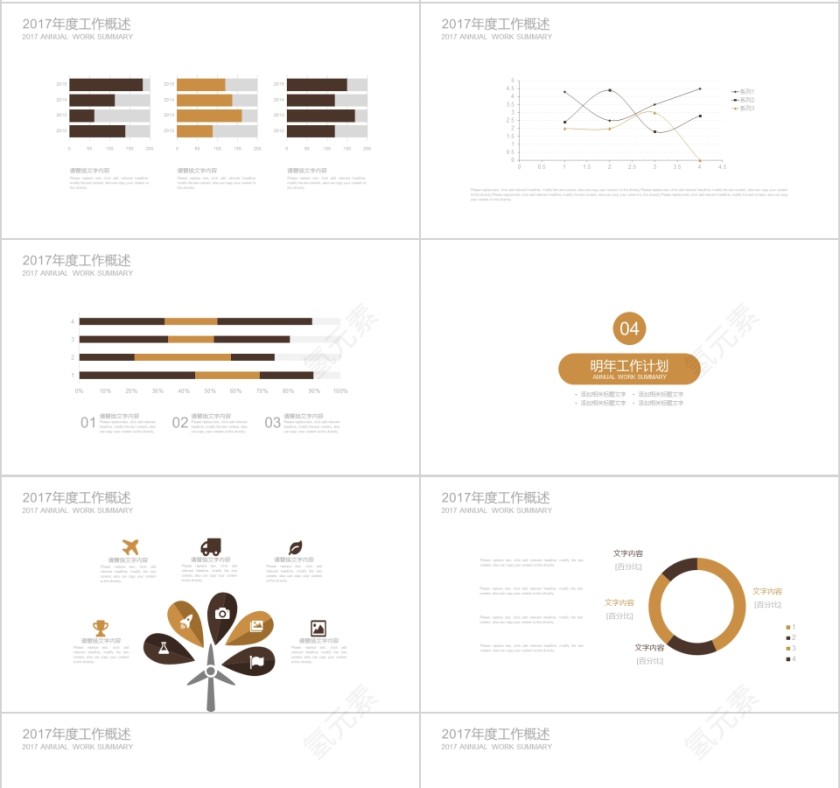 金色大气军事战车 现代战争 部队军事PPT模板第4张